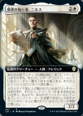 Nils, Discipline Enforcer [Commander 2021] - Near Mint, Japanese, Extended Art