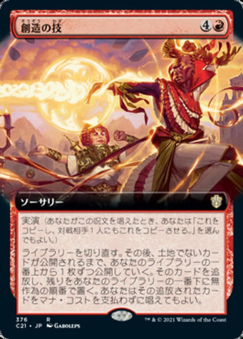 Creative Technique [Commander 2021] - Near Mint, Japanese, Extended Art