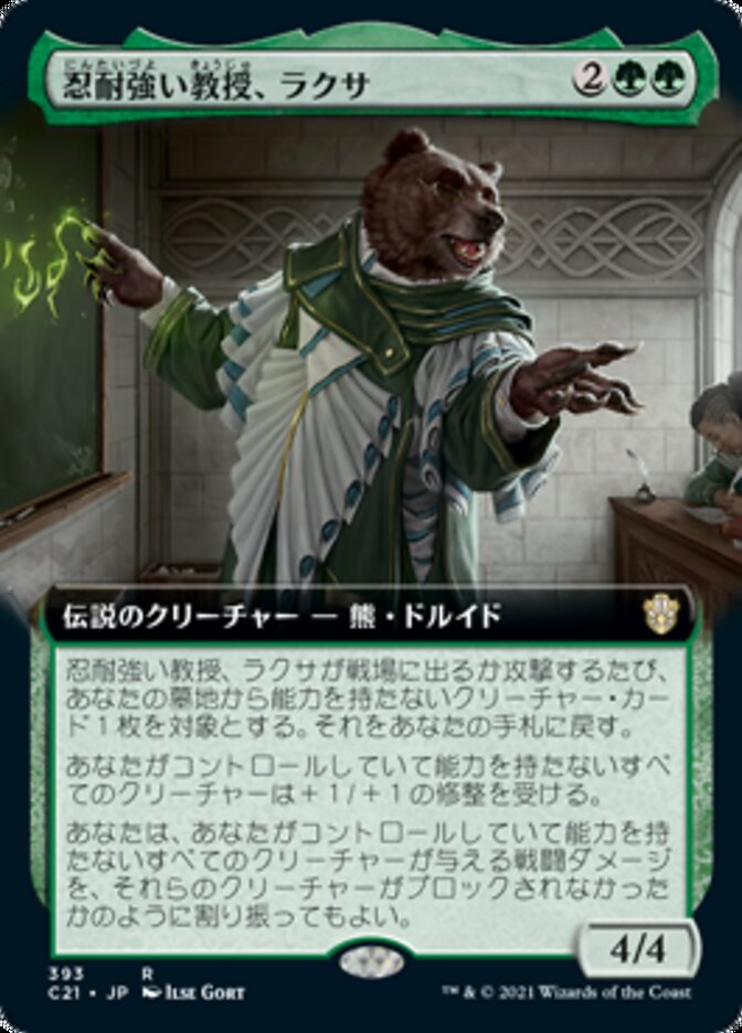 Ruxa, Patient Professor [Commander 2021] - Near Mint, Japanese, Extended Art