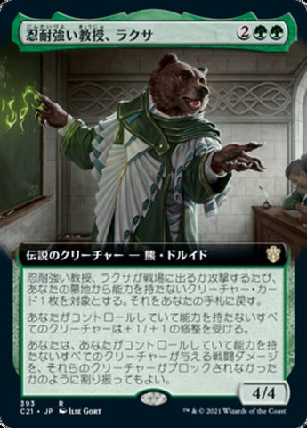 Ruxa, Patient Professor [Commander 2021] - Near Mint, Japanese, Extended Art