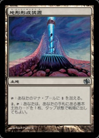 Terrain Generator [Duel Decks: Jace vs. Chandra] - Near Mint, Japanese