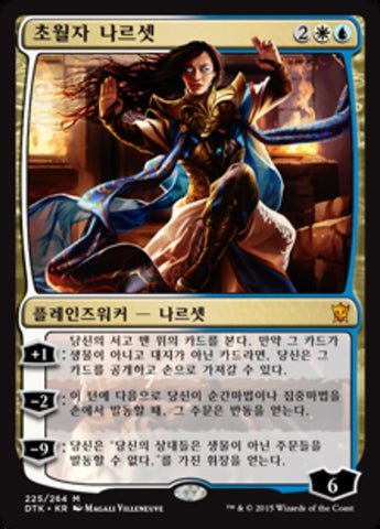 Narset Transcendent [Dragons of Tarkir] - Near Mint, Korean