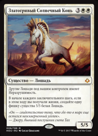 Crested Sunmare [Hour of Devastation] - Near Mint, Russian