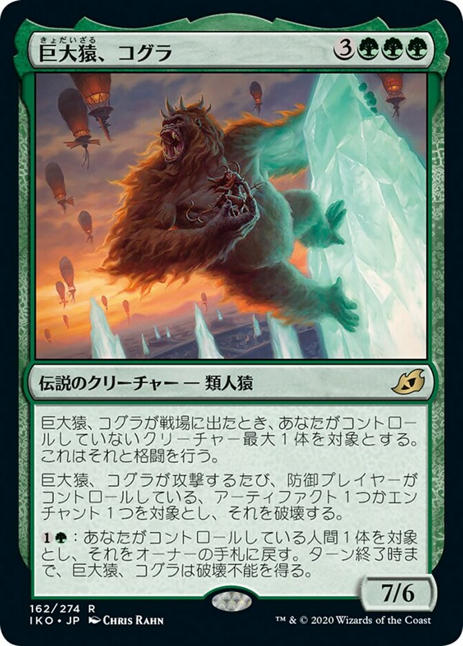 Kogla, the Titan Ape [Ikoria] - Near Mint, Japanese