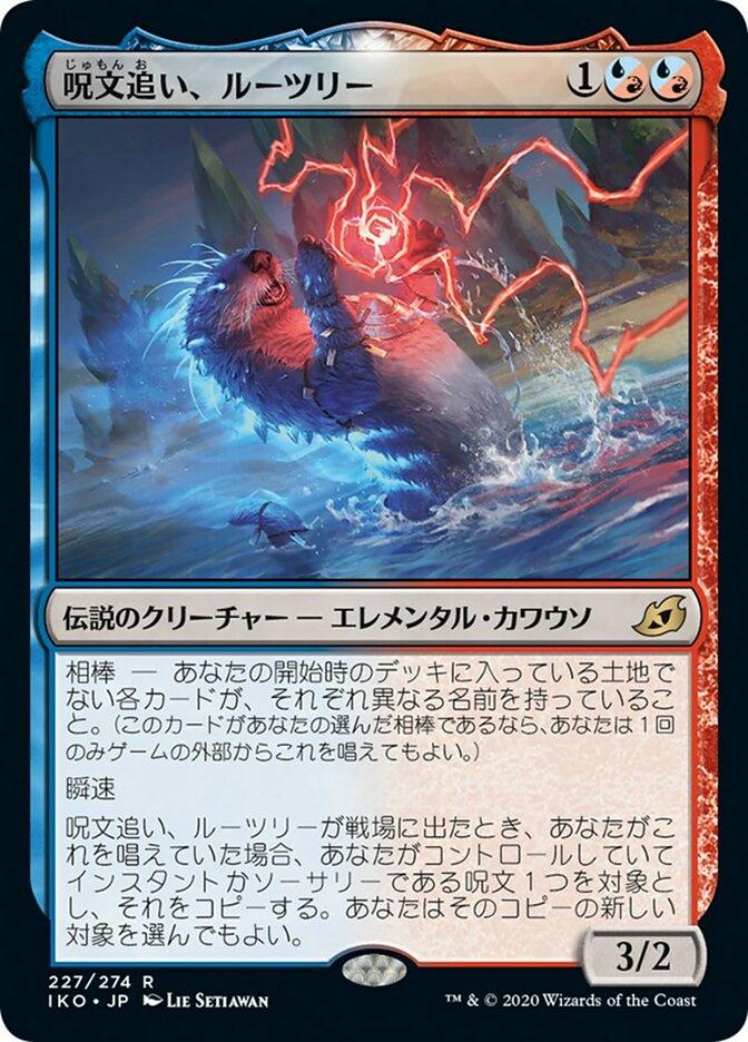 Lutri, the Spellchaser [Ikoria] - Near Mint, Japanese
