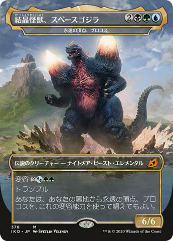 Brokkos, Apex of Forever (Bio-Quartz Spacegodzilla) [Ikoria] - Near Mint, Japanese, (Showcase)