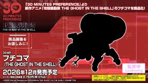 30 Minute Preference - Fuchikoma (The Ghost in the Shell)