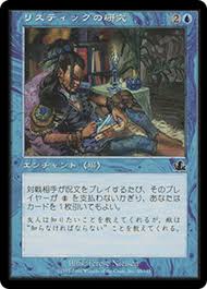 Rhystic Study [Prophecy] - Near Mint, Japanese