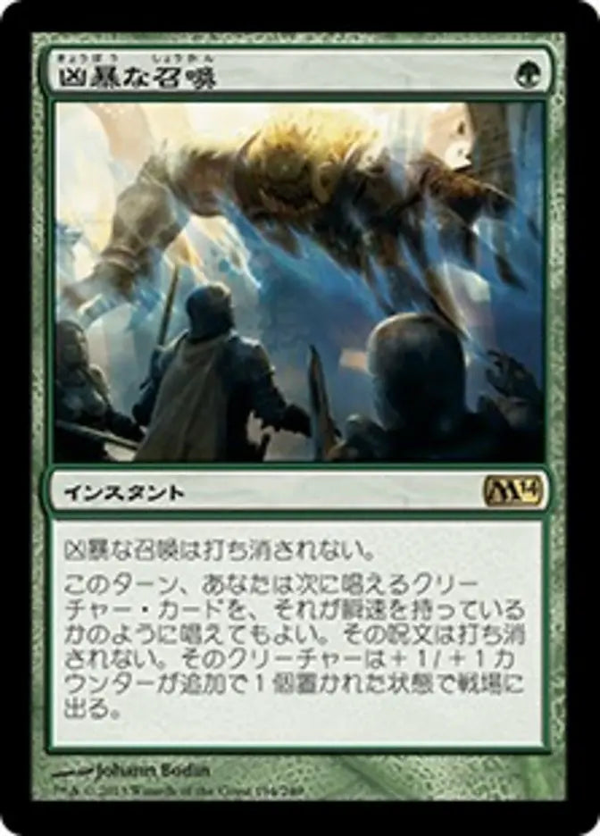 Savage Summoning [Magic 2014] - Lightly Played Foil, Japanese