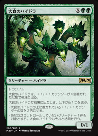 Voracious Hydra [Core Set 2020] - Near Mint, Japanese