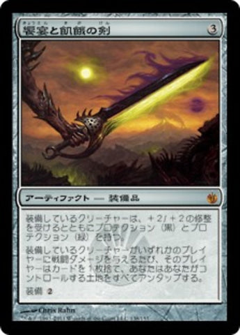 Sword of Feast and Famine [Mirrodin Besieged] - Near Mint Foil, Japanese