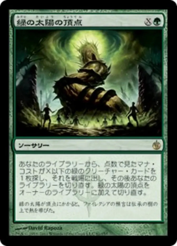 Green Sun's Zenith [Mirrodin Besieged] - Near Mint Foil, Japanese