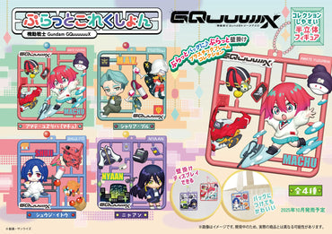 Plat Collection - Mobile Suit Gundam GQuuuuuuX Blind Box Keychain
