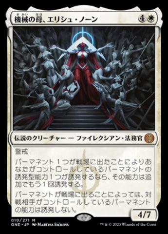Elesh Norn, Mother of Machines [Phyrexia All Will Be One] - Near Mint, Japanese
