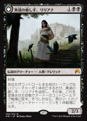Lilliana, Heretical Healer [Magic Origins] - Near Mint, Japanese