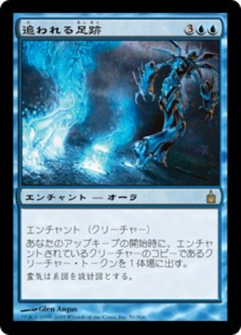 Followed Footsteps [Ravnica: City of Guilds] - Near Mint Foil, Japanese