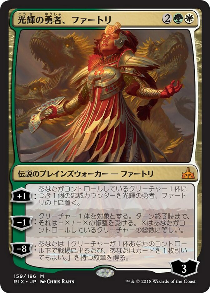 Huatli, Radiant Champion [Rivals of Ixalan] - Near Mint, Japanese