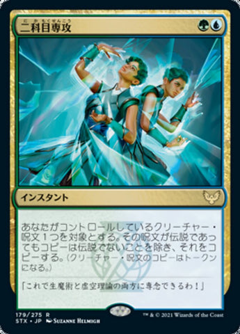 Double Major [Strixhaven] - Near Mint, Japanese