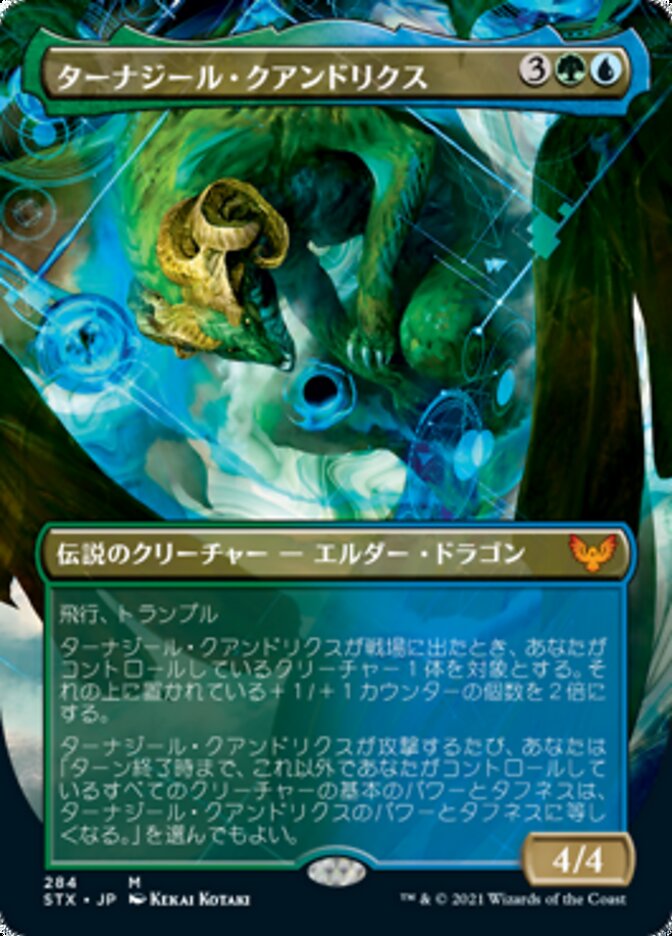 Tanazir Quandrix [Strixhaven: School of Mages] - Near Mint Borderless Foil, Japanese