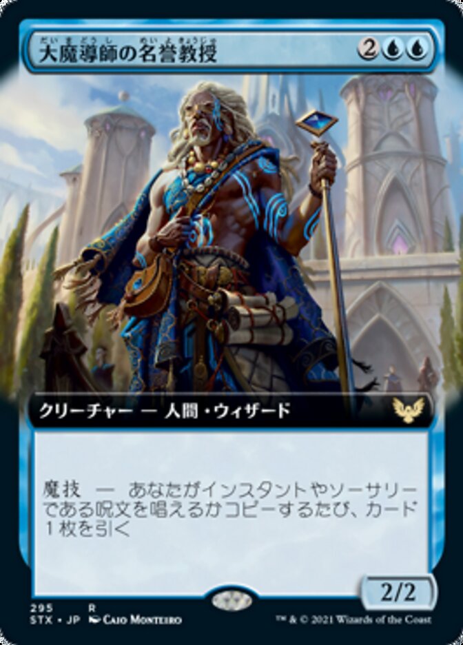 Archmage Emeritus [Strixhaven] - Near Mint, Japanese, Extended Art