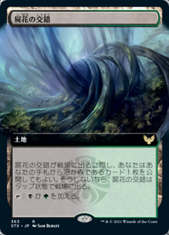 Necroblossom Snarl [Strixhaven] - Near Mint Foil, Japanese, Extended Art