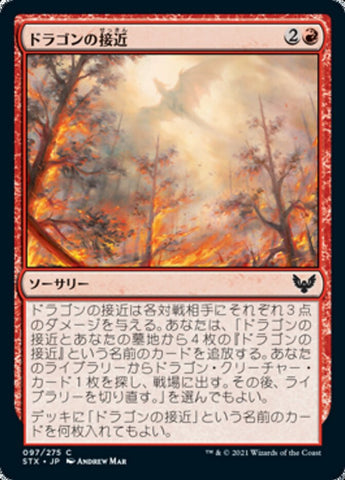 Dragon's Approach [Strixhaven] - Near Mint Foil, Japanese