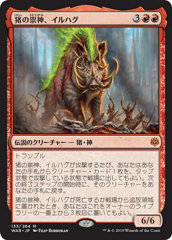 Ilharg, the Raze-Boar [War of the Spark] - Near Mint, Japanese