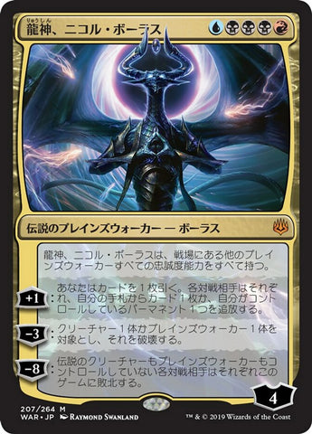 Nicol Bolas, Dragon-God [War of the Spark] - Near Mint, Japanese